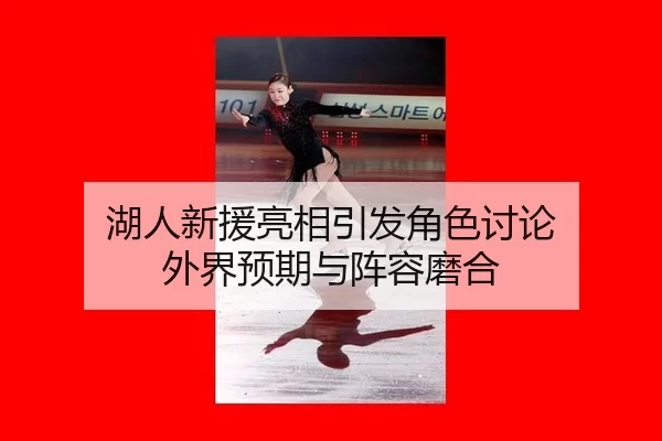 hu-ren-xin-yuan-liang-xiang-yin-fa-jue-se-tao-lun-wai-jie-yu-qi-yu-zhen-rong-mo-he-2-705.jpg